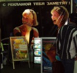 Выставке «Мир рекламы» - 10 лет! Выставке «Мир рекламы» - 10 лет!