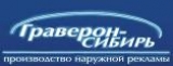 ООО "ГРАВЕРОН-СИБИРЬ" Логотип ООО "ГРАВЕРОН-СИБИРЬ"
