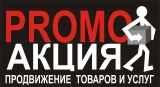 PROMOакция рекламное агентство Логотип PROMOакция рекламное агентство