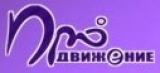 Про-движение Студия дизайна и рекламы Логотип Про-движение Студия дизайна и рекламы