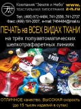 ЛУЧШИЕ ЦЕНЫ НА ТЕКСТИЛЬ ГАРАНТИРУЕМ ЛУЧШИЕ ЦЕНЫ НА ТЕКСТИЛЬ ГАРАНТИРУЕМ